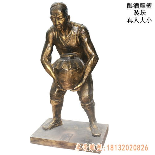 酒文化铜雕与河南锻铜酒文化雕塑厂的艺术传承